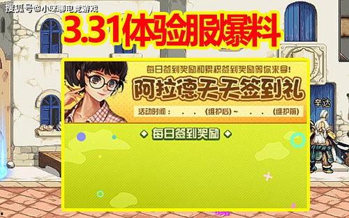 3月最新活动爆料,揭秘最新活动爆料，福利大放送！